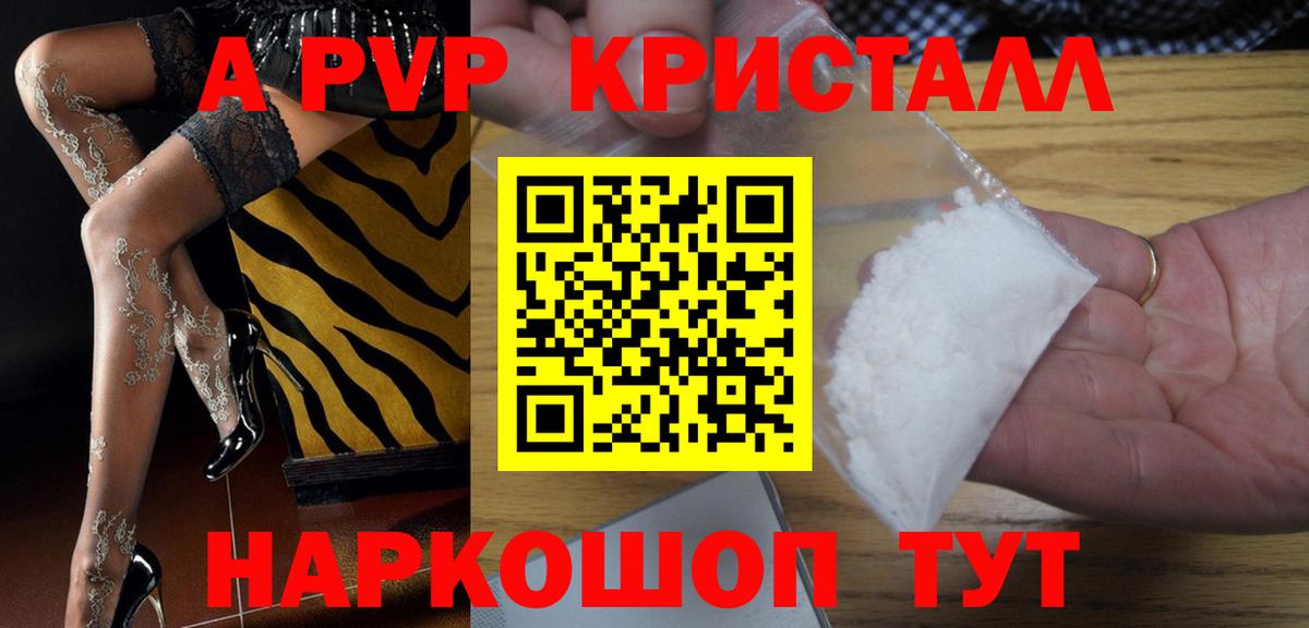 Alfa_PVP кристаллы Ступино