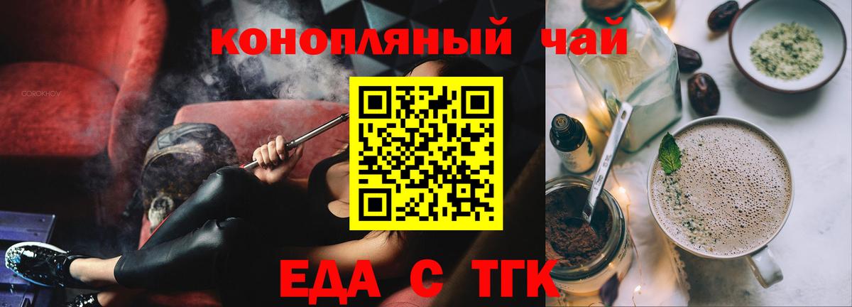 Ступино  Еда ТГК конопля  Вход с VPN 