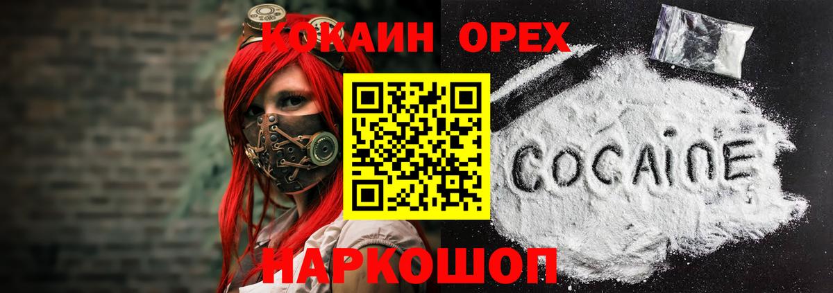 Кокаин Columbia  Вход с VPN  Кокаин VHQ  Ступино 