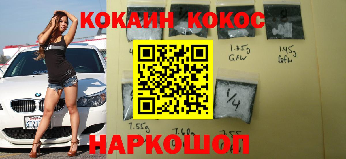 COCAIN Эквадор Ступино