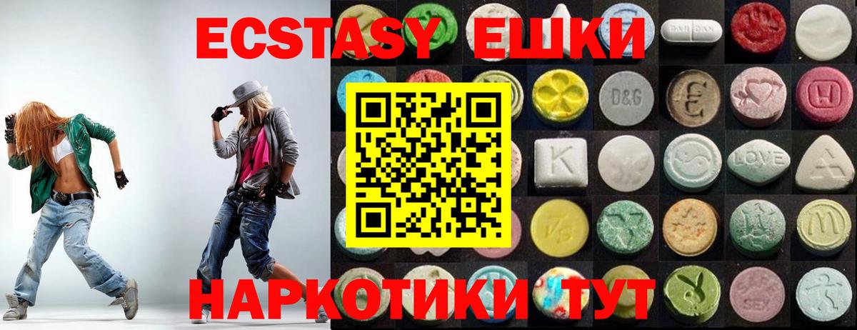 Экстази  ЭКСТАЗИ 280 MDMA  Ступино  Вход с VPN  ЭКСТАЗИ 280мг 