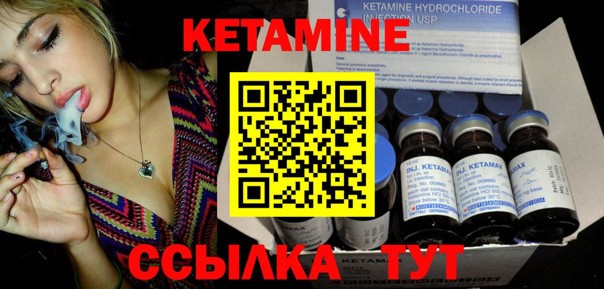 Кетамин VHQ Ступино