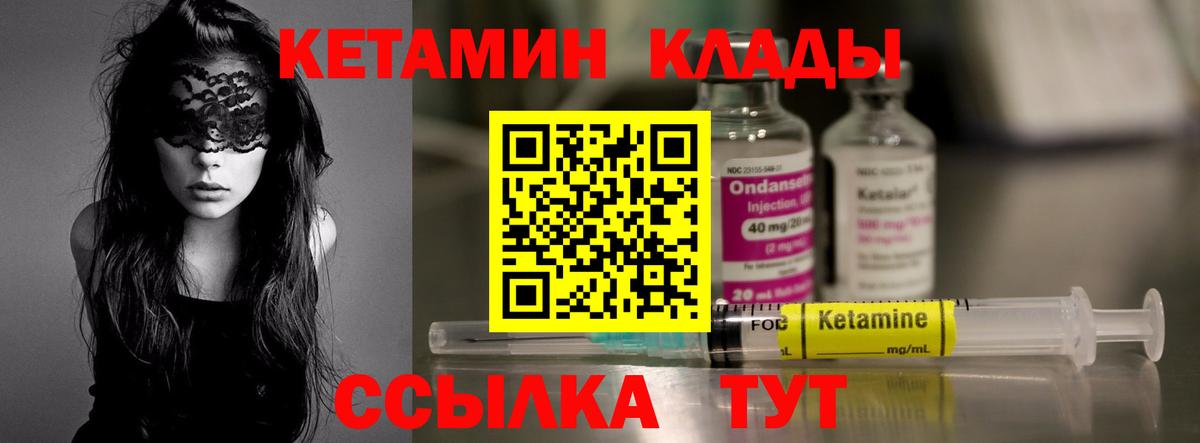 КЕТАМИН ketamine  Вход с VPN  Ступино 