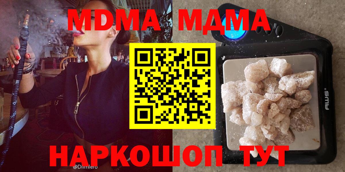 MDMA молли  Вход с VPN  МДМА VHQ  Ступино 