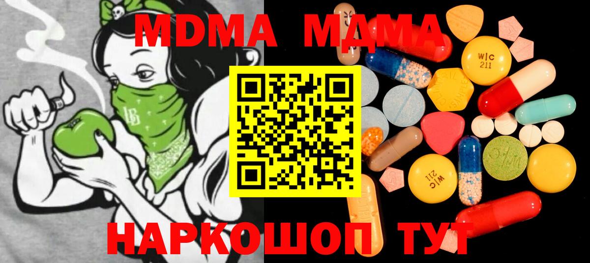 МДМА молли Ступино
