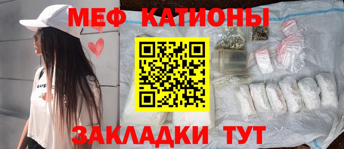 Мефедрон 4 MMC  Вход с VPN  МЯУ-МЯУ  Мефедрон  Ступино  Меф мука 