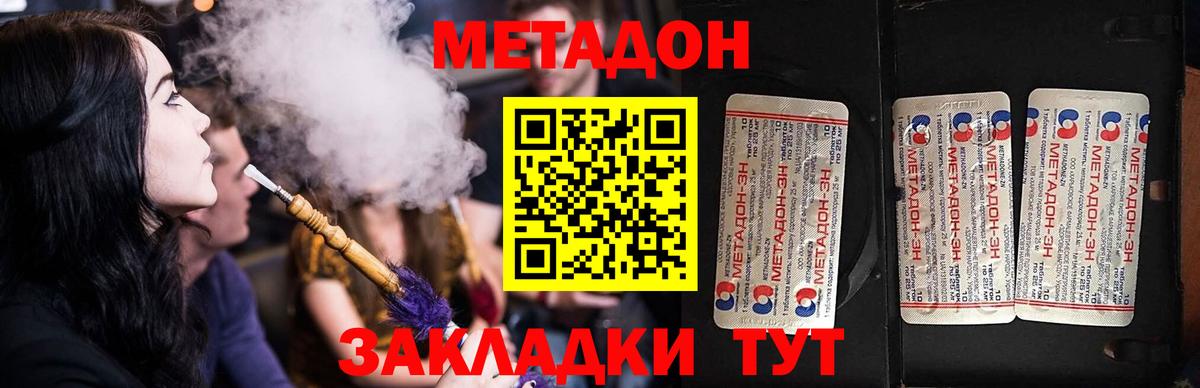 Ступино  Метадон мёд  Метадон кристалл  Вход с VPN 