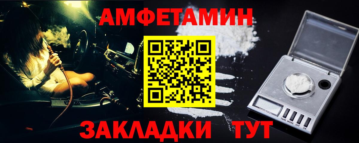 МЕТАМФЕТАМИН Декстрометамфетамин 99.9% Ступино