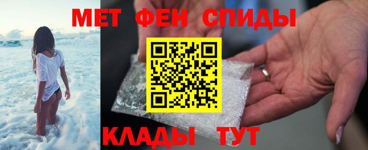 Первитин пудра  Вход с VPN  Ступино 