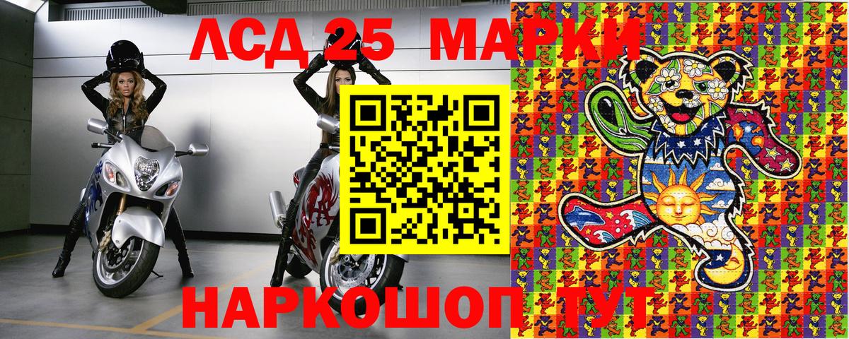 Наркотические марки 1,5мг Ступино
