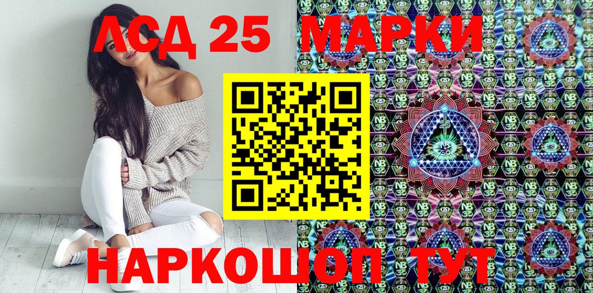 Марки 25I-NBOMe  Марки NBOMe 1500мкг  Вход с VPN  Ступино  Марки NBOMe 1500мкг 