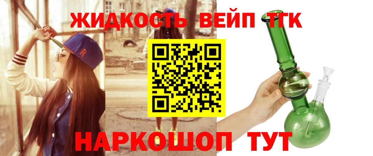 ТГК концентрат  Вход с VPN  Ступино 